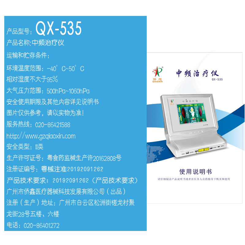 QX-535-04